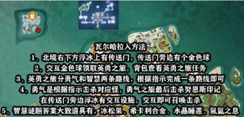 创造与魔法瓦尔哈拉怎么进入