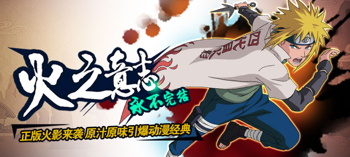 《忍者超变版》忍者超变版公益服,忍者超变版上线送满V