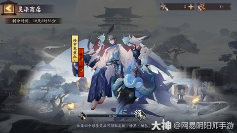 阴阳师轻衫染活动即将开启