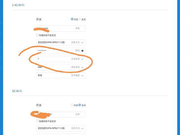 小米路由器app怎么改信道