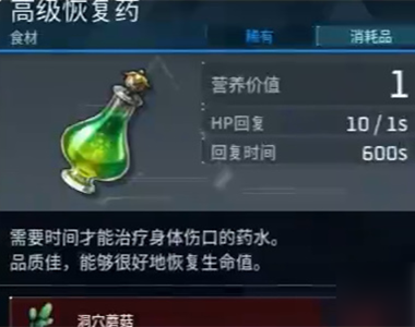 幻兽帕鲁恢复药怎么做