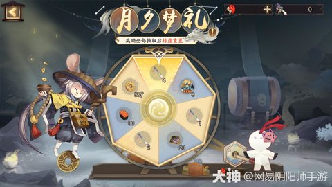 阴阳师轻衫染活动即将开启