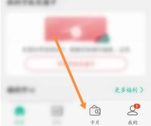 上海交通卡app怎么将现有卡添加-上海交通卡APP添加卡片步骤一览
