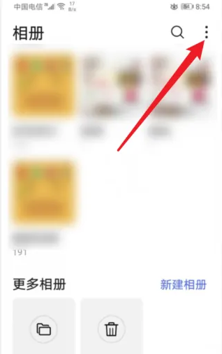 华为图库隐藏了怎么恢复