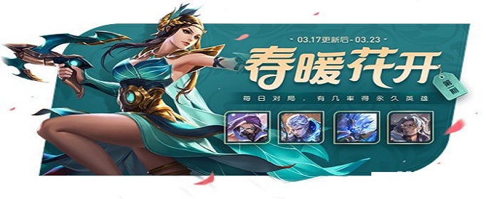 王者荣耀暖春幸运树怎么获得(暖春幸运树收集兑换攻略)