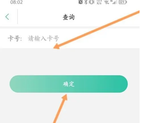 上海交通卡app怎么将现有卡添加