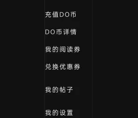 podo漫画如何兑换