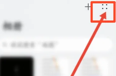 华为图库怎么清理内存-具体操作方法介绍