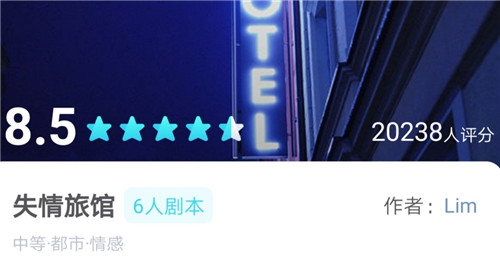 我是谜失情旅馆凶手是谁(我是谜失情旅馆剧情推理详解)