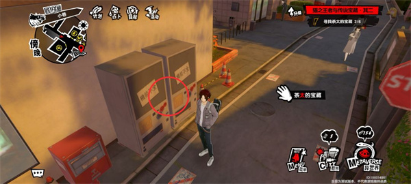 女神异闻录夜幕魅影四轩茶屋橘猫茶太宝物在哪