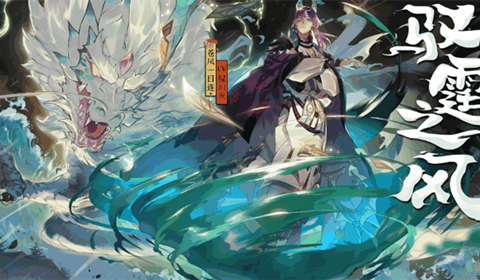 阴阳师斗技阵容搭配2024