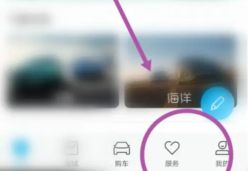 比亚迪app如何看充电记录