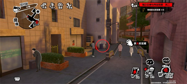 女神异闻录夜幕魅影四轩茶屋橘猫茶太宝物在哪