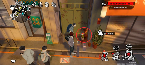 女神异闻录夜幕魅影四轩茶屋橘猫茶太宝物在哪