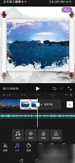 花瓣剪辑音乐怎么剪