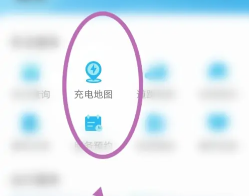 比亚迪app如何看充电记录