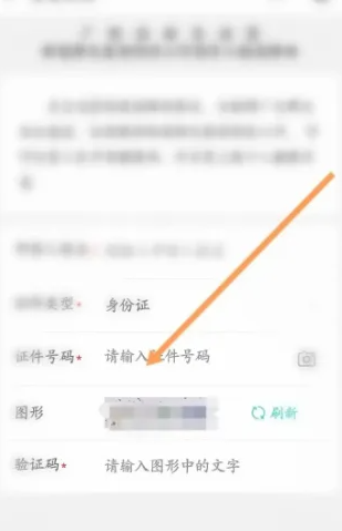 智桂通app怎么修改姓名信息