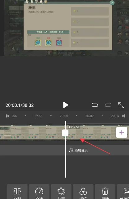 花瓣剪辑怎么把视频分成两段