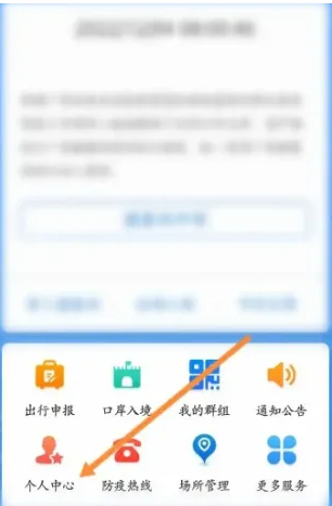 智桂通app怎么修改姓名信息-智桂通修改个人信息教程
