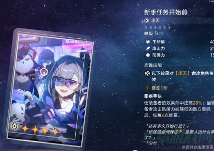 崩坏星穹铁道佩拉光锥怎么选