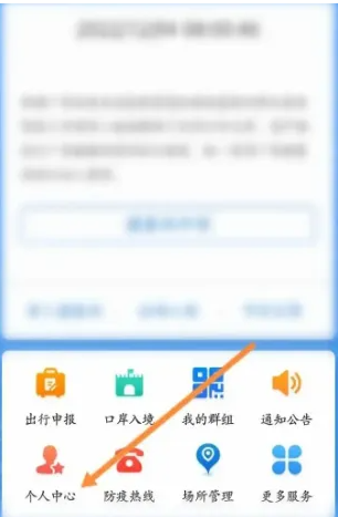 智桂通app怎么修改姓名信息