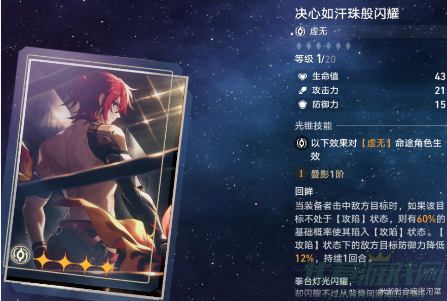 崩坏星穹铁道佩拉光锥怎么选