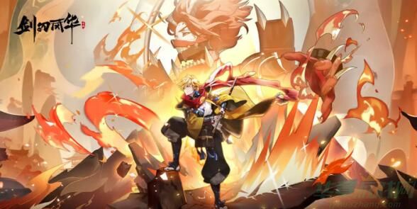 剑刃风华兑换码大全-剑刃风华兑换码有哪些