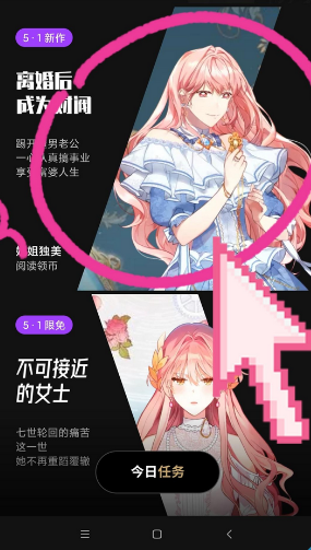 podo漫画怎么截屏-具体操作方法介绍