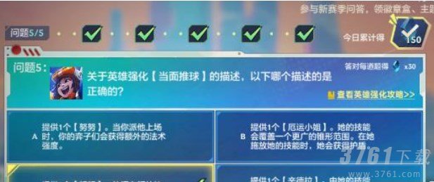金铲铲之战,12月12日理论特训第四天,答案攻略