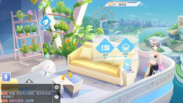 《QQ炫舞手游》如何制作社交名片,QQ炫舞手游社交名片