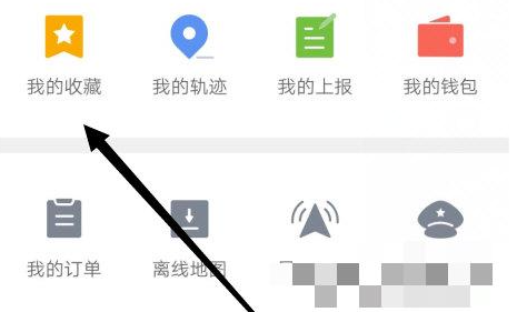 腾讯地图如何标注自己家位置-腾讯地图设置家的位置操作方法