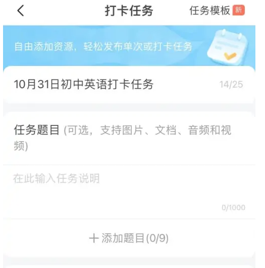 智学网教师端如何布置作业