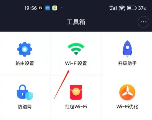 小米路由器app怎么改wifi名字