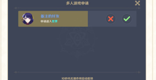 原神宝箱自动追踪是什么-原神宝箱自动追踪介绍