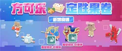 三周年前夜祭拉开帷幕