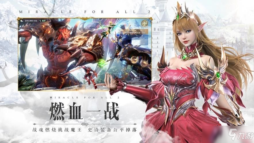 全民奇迹2新手入门指南大全(新手必看有什么技巧)