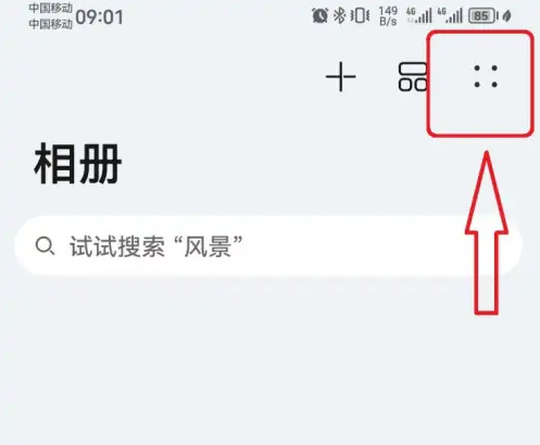 华为图库如何开启同步-华为图库开启数据同步服务方法