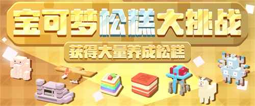 三周年前夜祭拉开帷幕