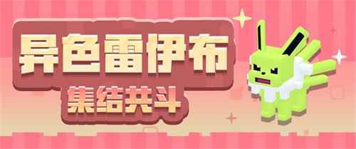 三周年前夜祭拉开帷幕