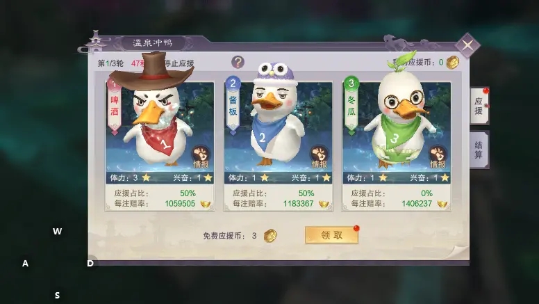 荒神记手游温泉冲鸭活动怎么玩