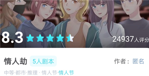 我是谜情人劫凶手是谁(我是谜情人劫剧本推理详解)