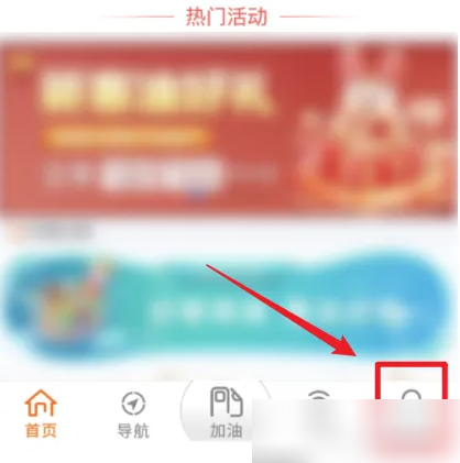 中油好客e站如何用支付宝支付-具体操作方法介绍