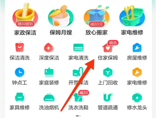 58到家怎么收服务费-58到家收保姆中介费方法