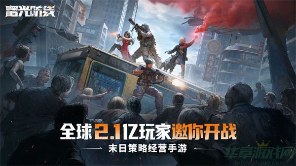 曙光防线礼包兑换码大全-曙光防线兑换码有哪些