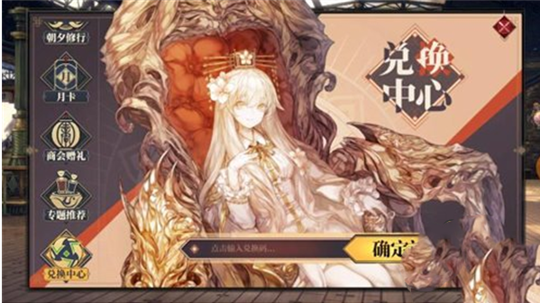 山海镜花兑换码礼包码是什么