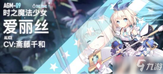 机动战姬聚变爱丽丝特点分析(阵容组合推荐)