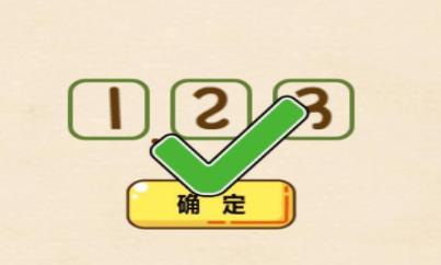 全民烧脑第314关怎么过(全民烧脑第314关通关攻略)