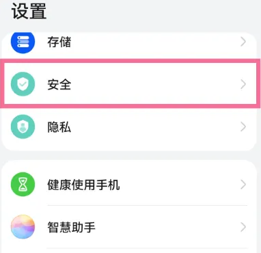 华为图库怎么加密-具体操作方法介绍