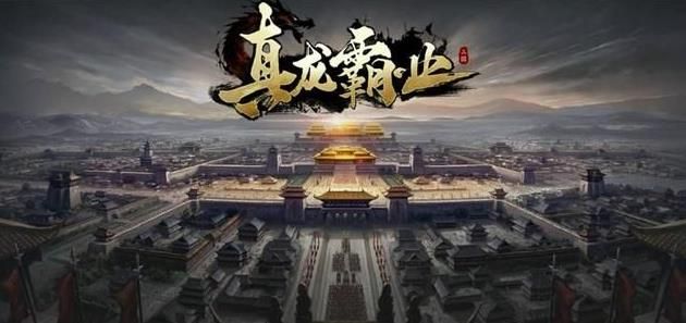 《真龙霸业》赵云属性怎么样,真龙霸业赵云属性介绍大全