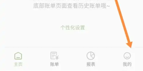 小青账app怎么使用